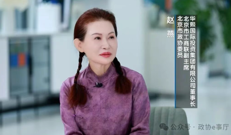 20251126｜趙燕：從“細胞工廠”到“中國創造”